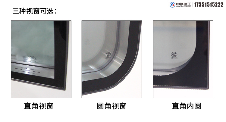雙層中空觀察窗產品參數.jpg 雙層中空觀察窗產品參數.jpg